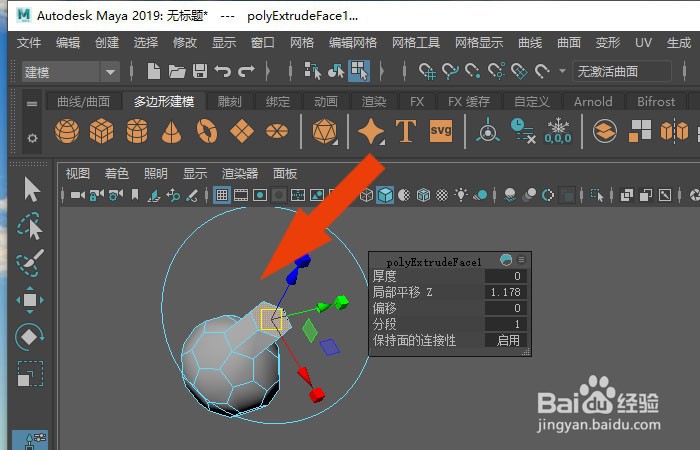 Maya2019软件中如何修改足球模型