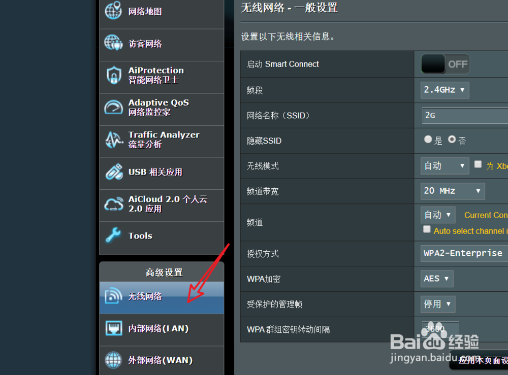 华硕路由器怎样只开启5G频段WiFi？