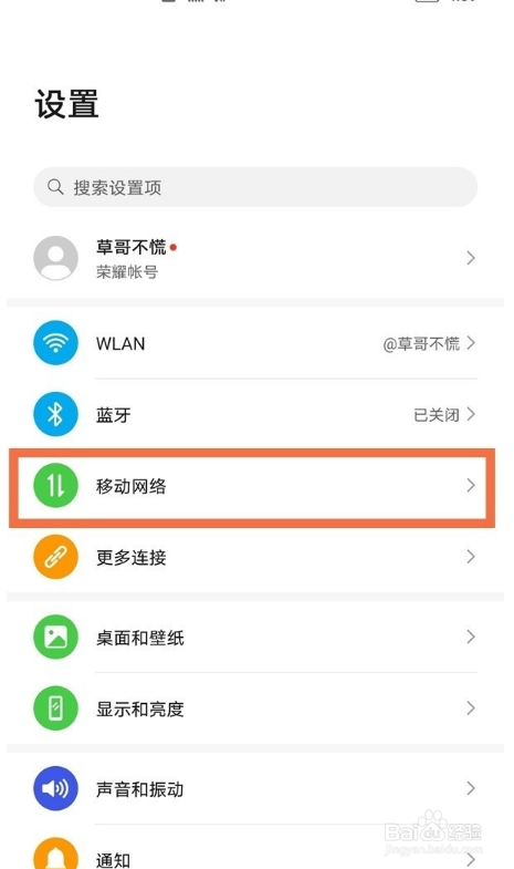 荣耀50se怎么开启双卡5G