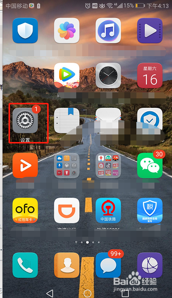 华为手机如何将手机语言设置成英文