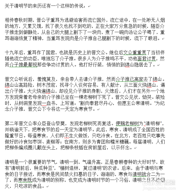 怎么跟孩子解释清明节