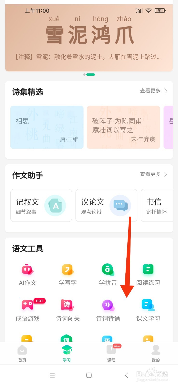 童趣怎样背最快