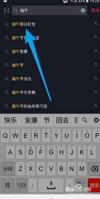 抖音端午假日红包活动攻略