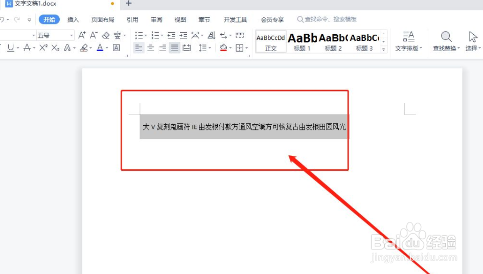 怎么设置字体大小?