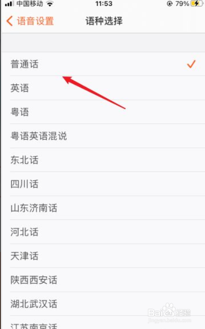 搜狗输入法如何切换方言语种