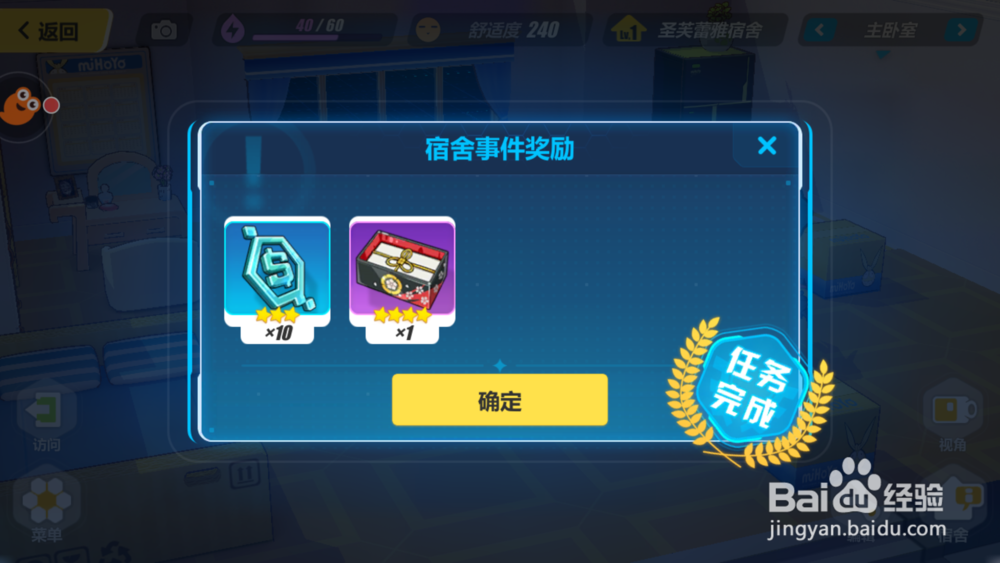 崩坏3如何获取通用购物币