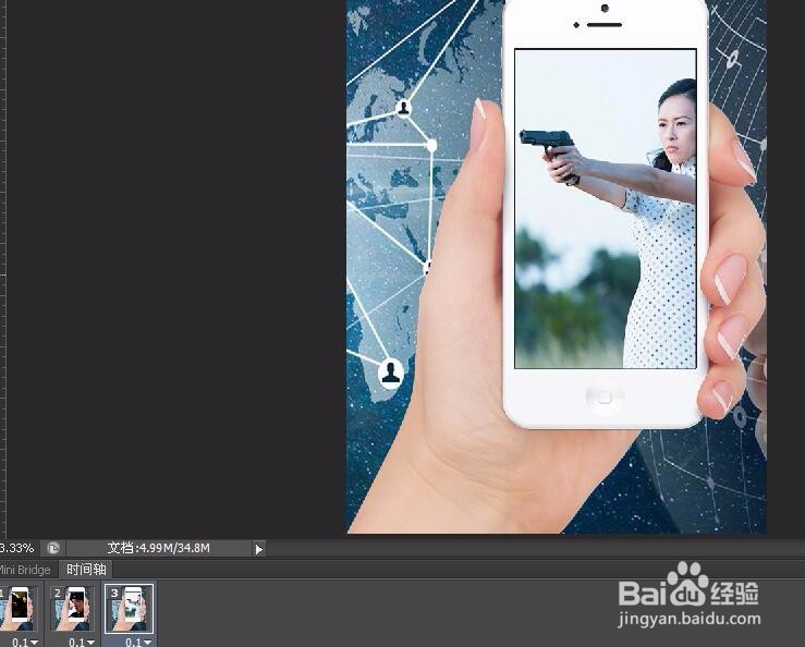 ps制作GIF教程——手机图片循环滚动动画效果