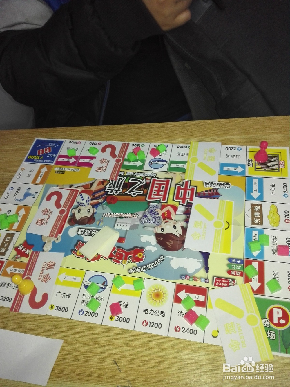 大富翁银行游戏玩法