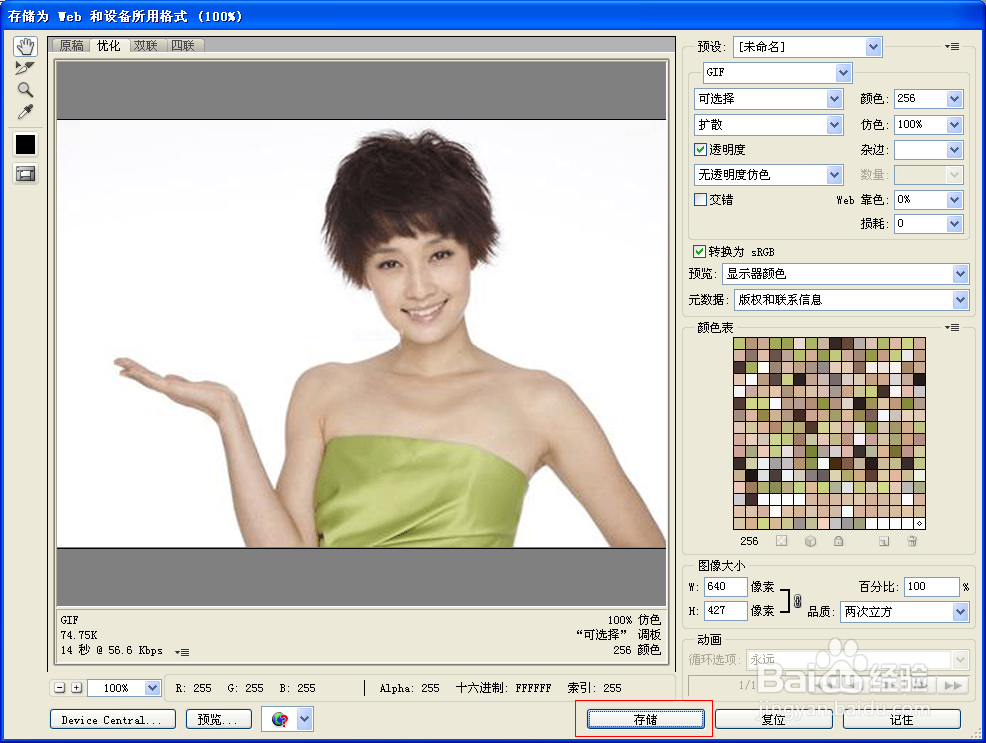 怎样压缩图片大小