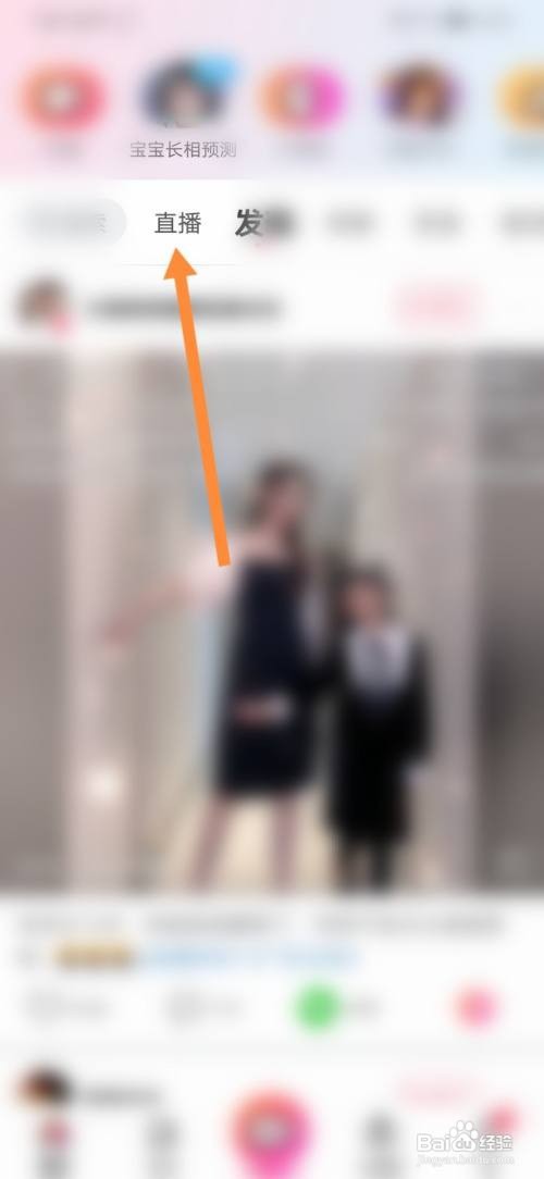 美拍怎样给主播送礼物