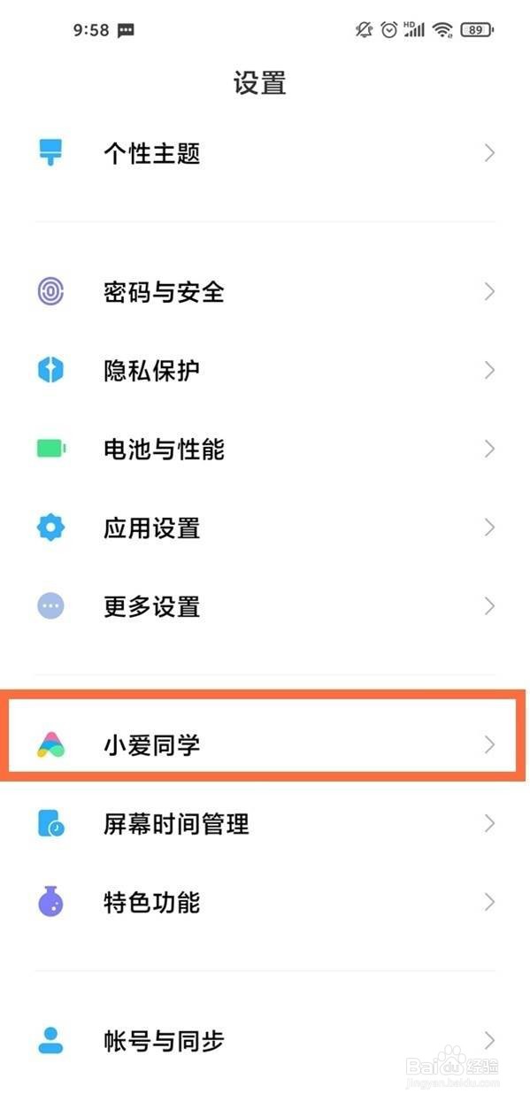 红米note10pro小爱怎么唤醒