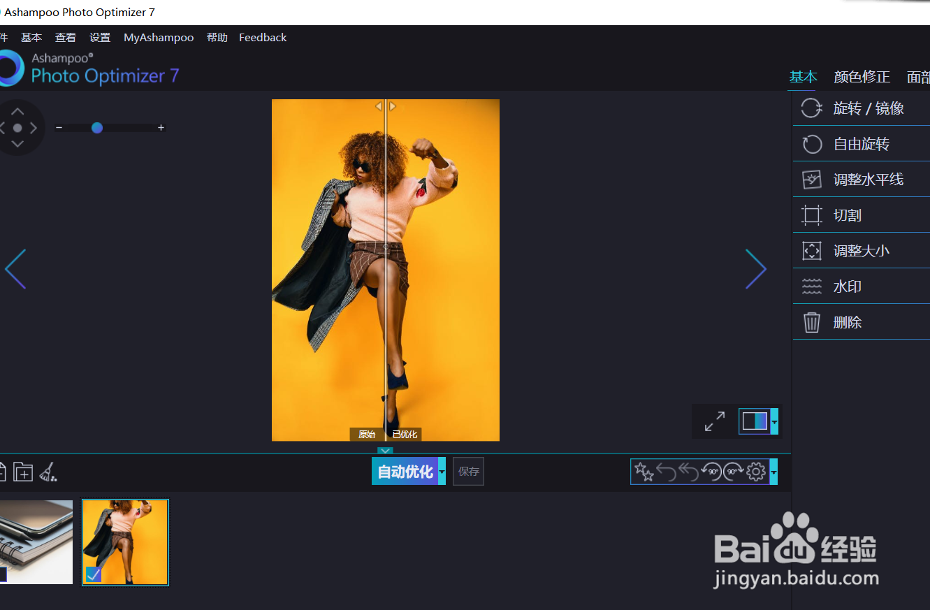 怎么使用optimizer给图片进行降噪处理？