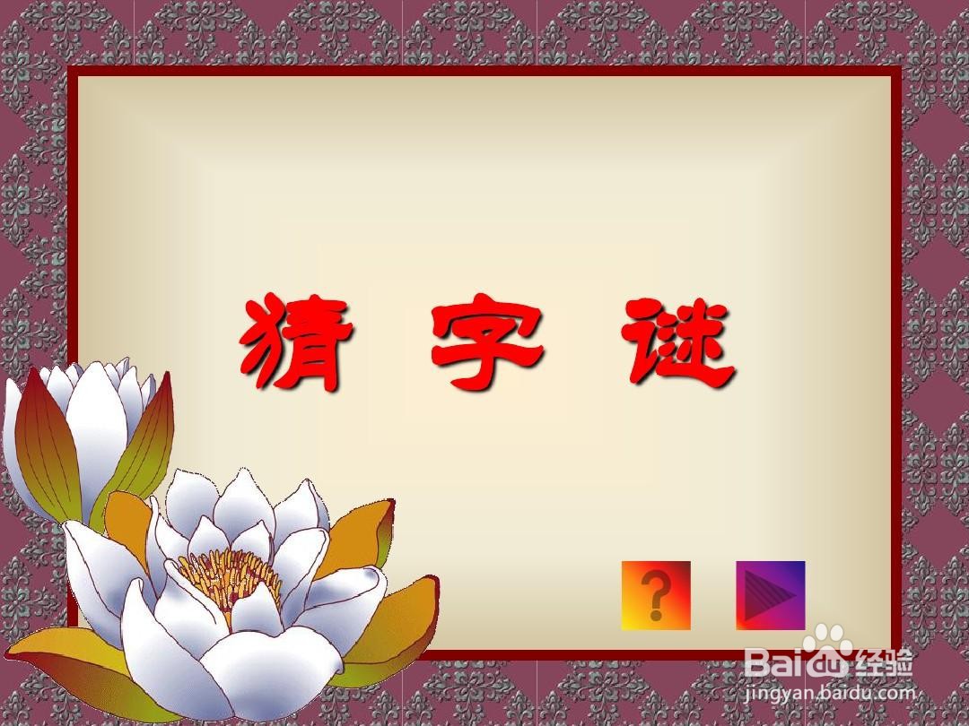 鸣这个字怎么编字谜