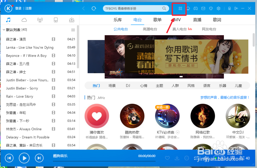 如何用 新版 酷狗音乐 剪辑 音频
