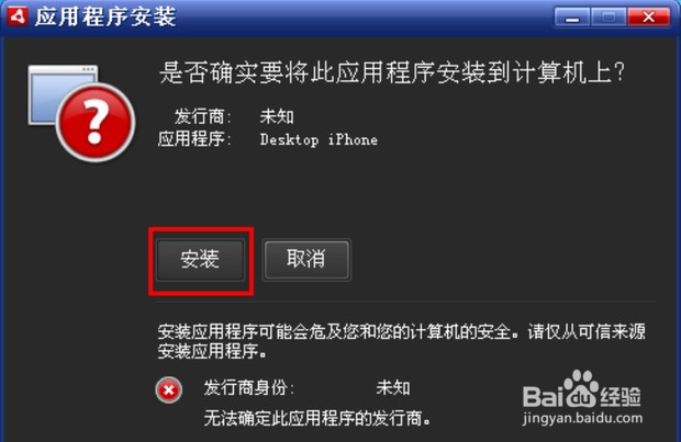 AIR格式文件怎么打开