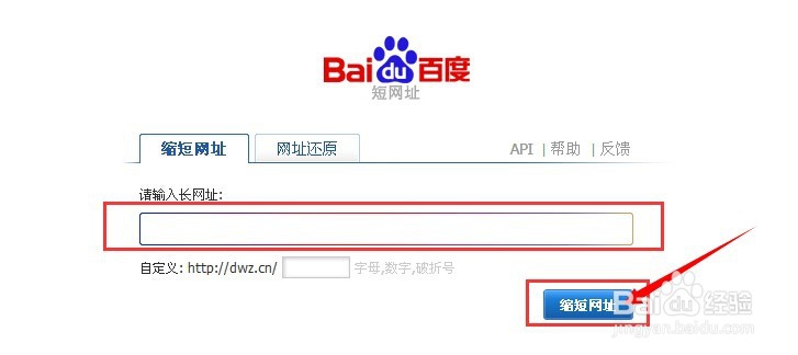 短网址怎么制作网站的短链接网址缩短方法