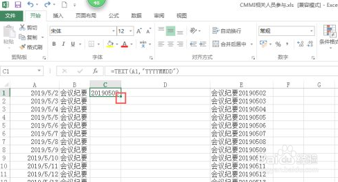 excel把日期变成纯数字