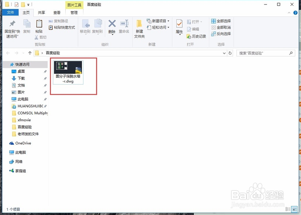 cad文件怎么导出PDF格式