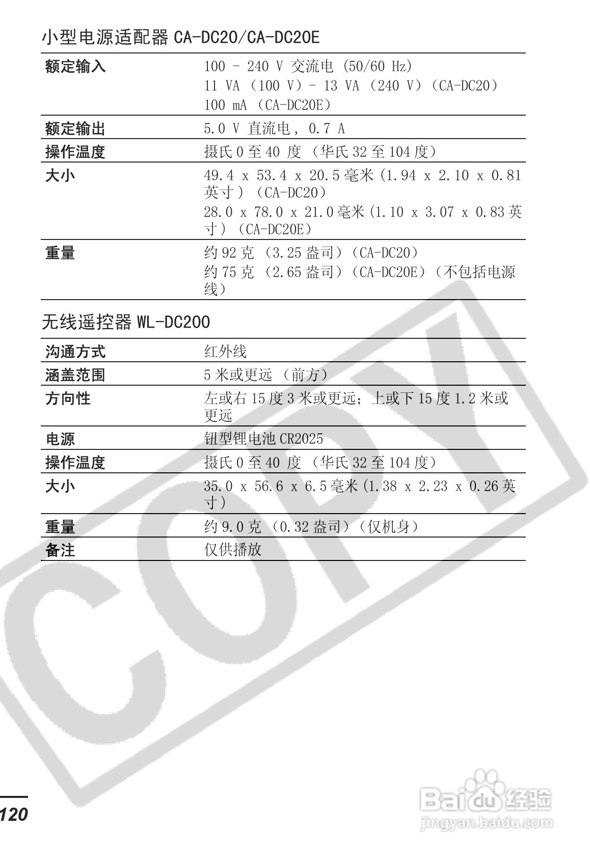 佳能SD30相机使用说明书:[13]