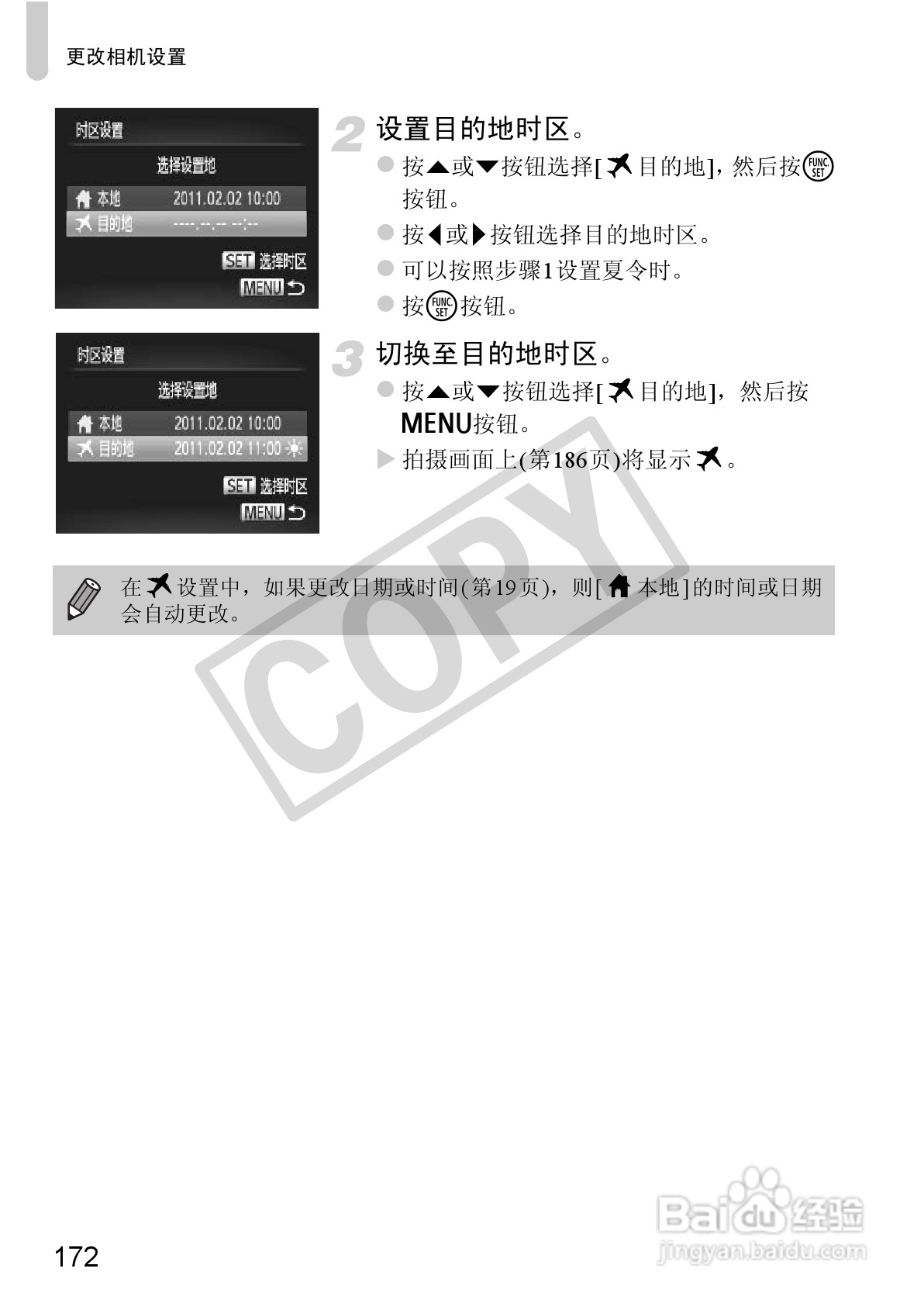 佳能IXUS115HS说明书:[18]
