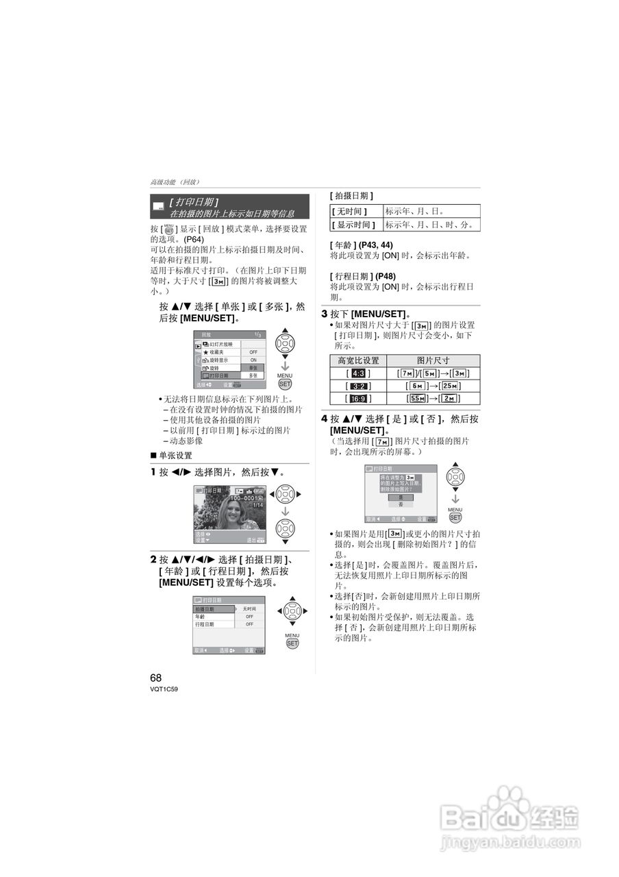 Panasonic DMC-LZ7GK数码相机使用说明书:[7]