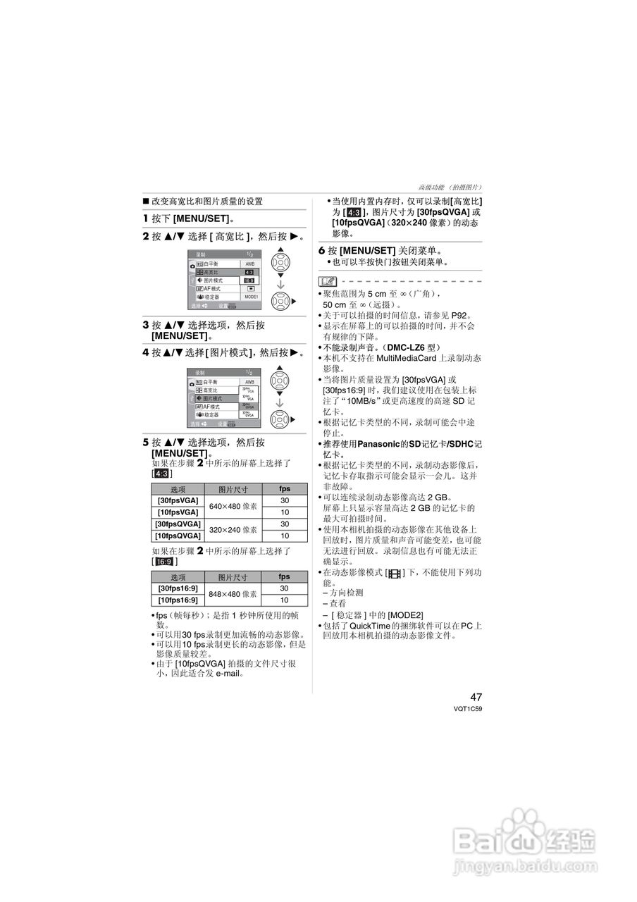 Panasonic DMC-LZ7GK数码相机使用说明书:[5]