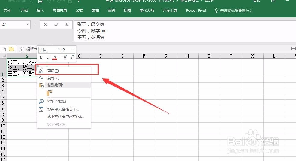 如何对EXCEL中有手动换行符单元格拆分