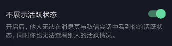抖音怎么关闭展示活跃状态