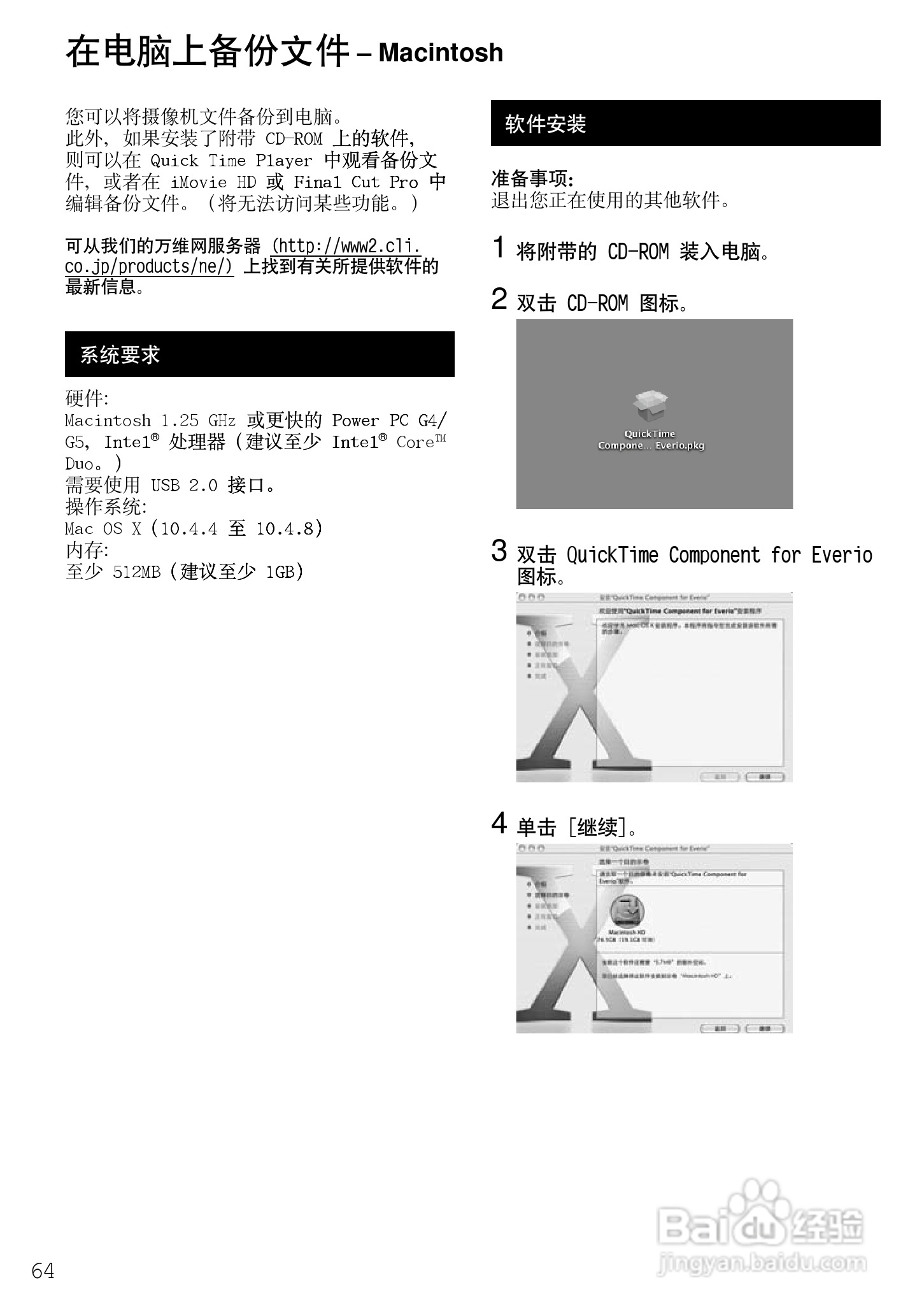 JVC GZ-HD7AG/AH摄像机使用说明书:[7]
