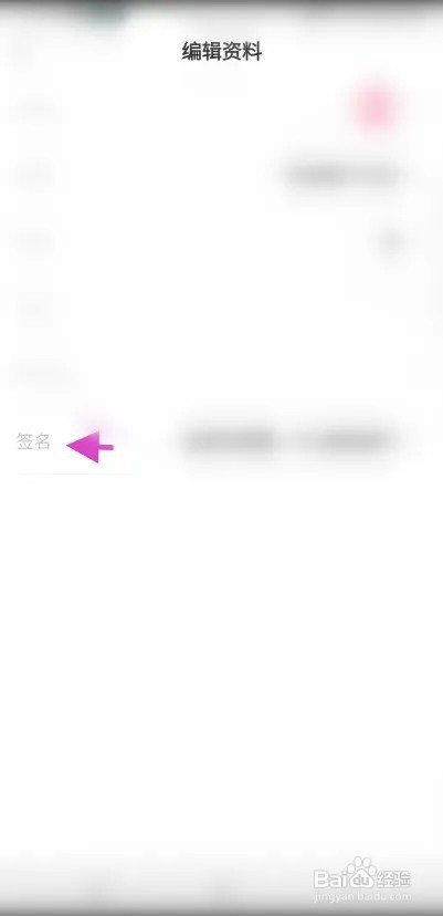 欧拉直播如何修改签名