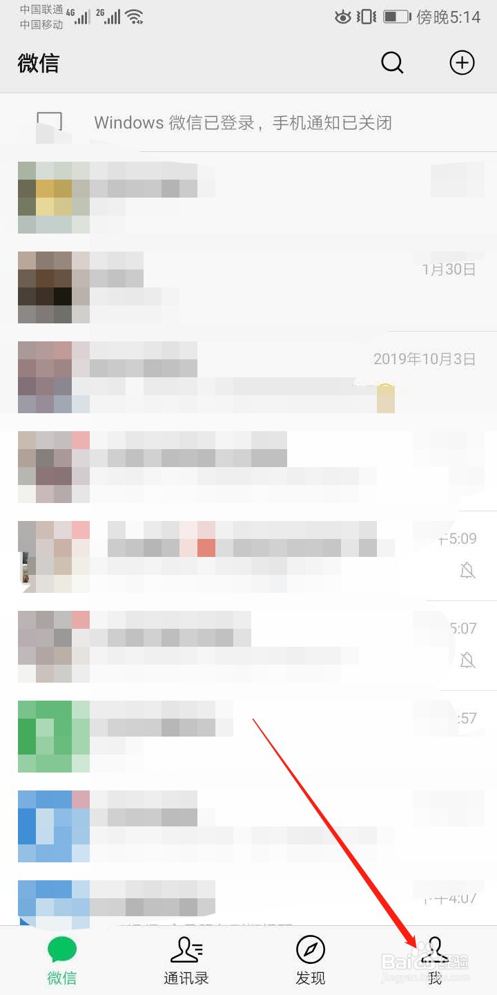微信怎么开启声音锁