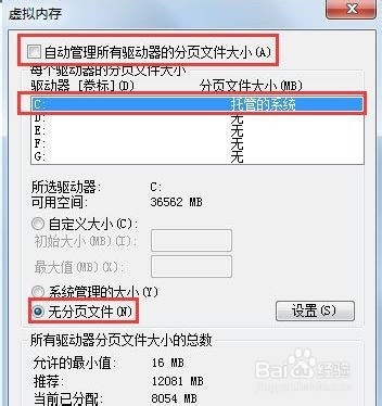 清理电脑c盘方法