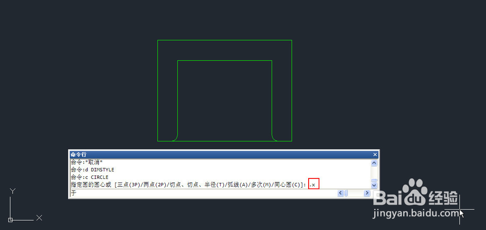 CAD捕捉中的点过滤器是什么?怎么用?