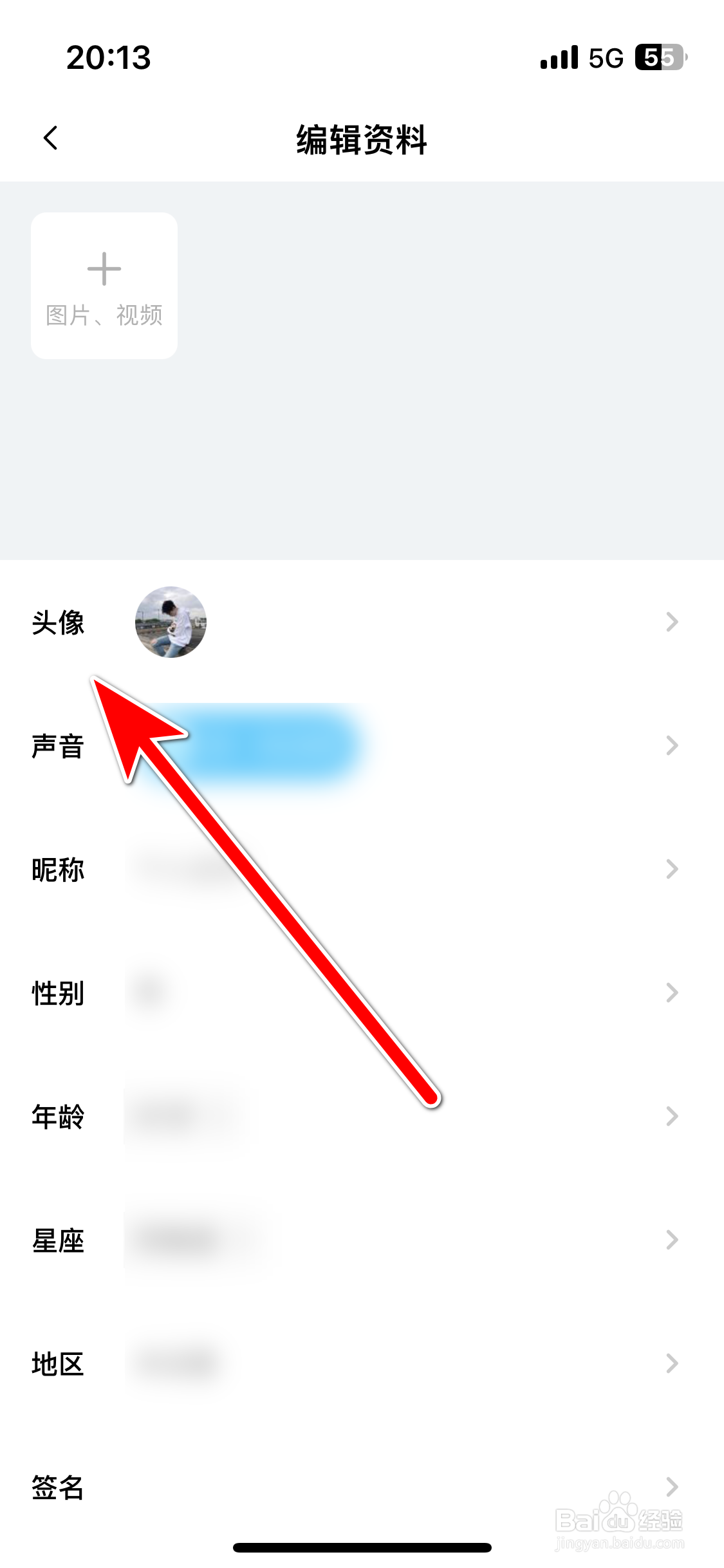 PP如何更换个人头像