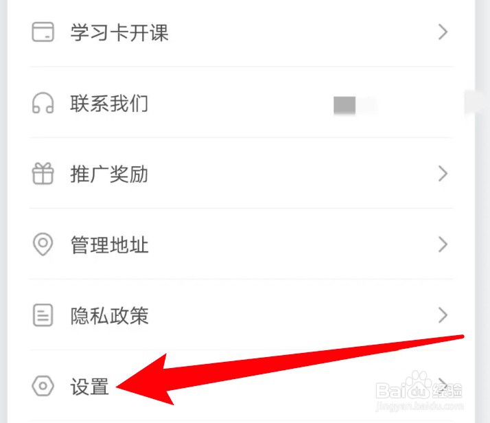 怎么设置大立教育仅在wifi网络播放