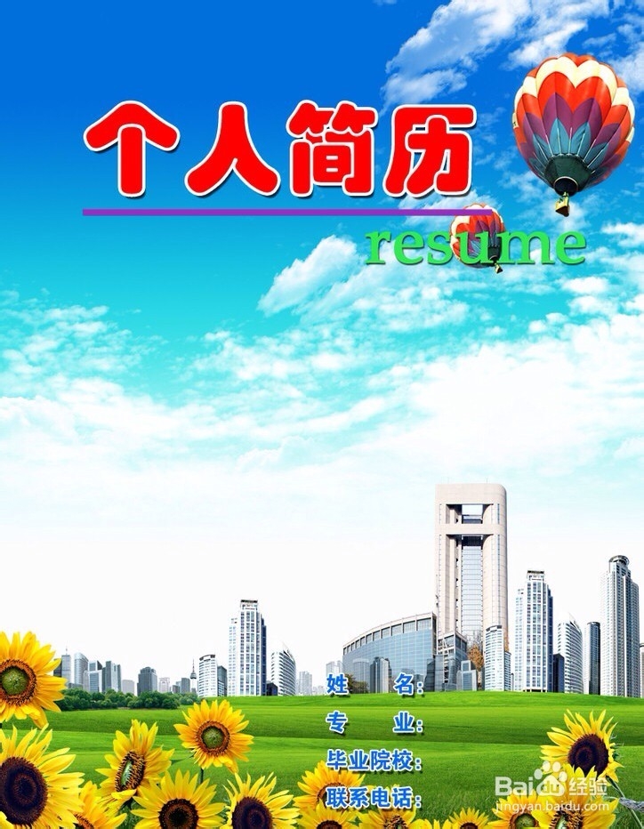 理工科同学在校园招聘中如何才能成功应聘?