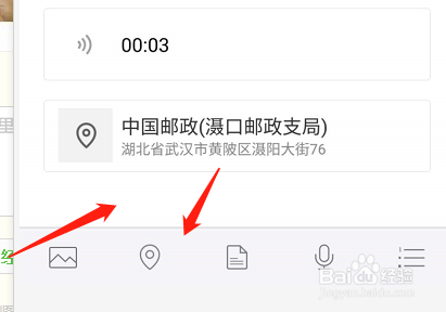 微信上怎么编辑笔记