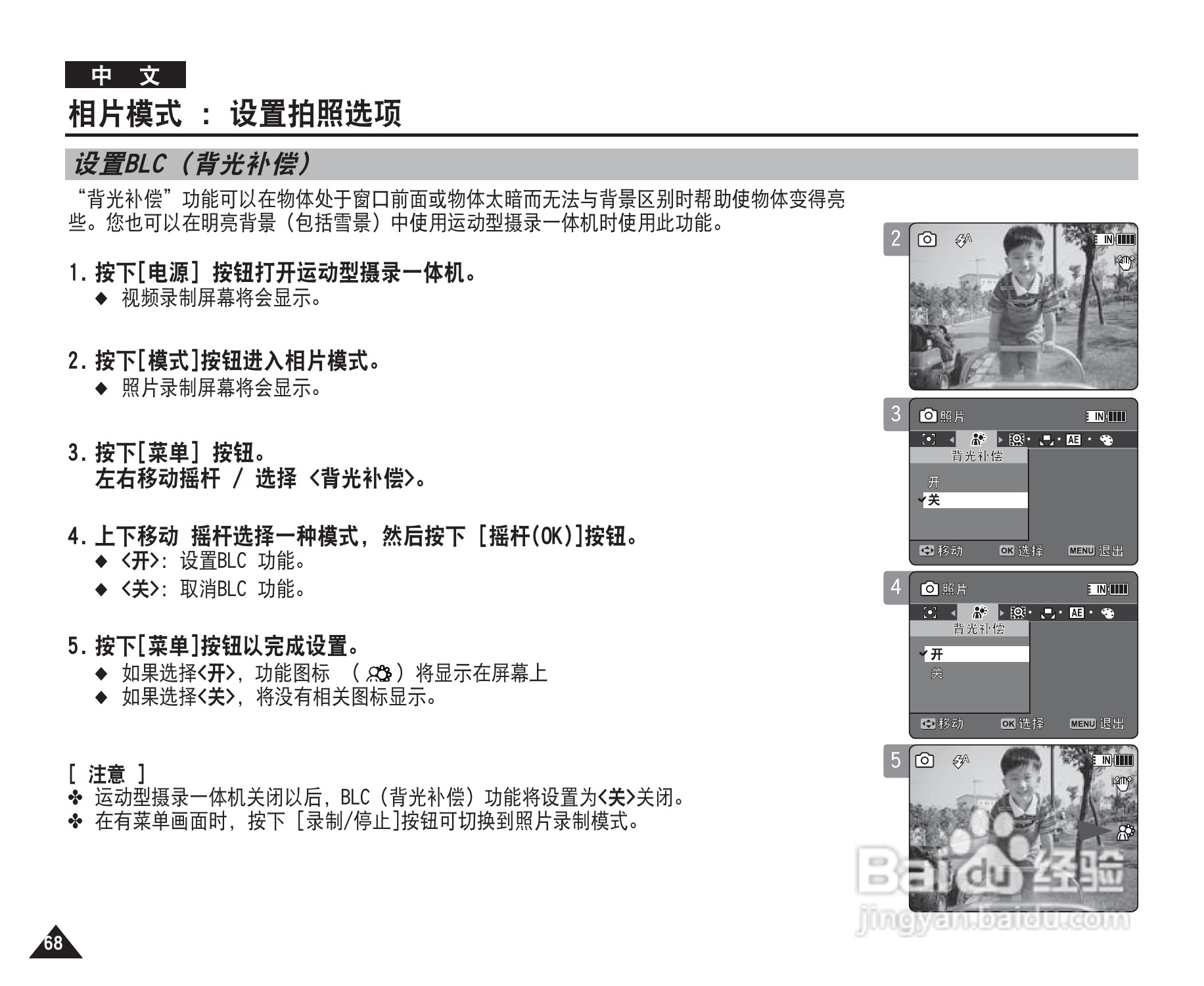 三星VP-X220L摄录一体机使用说明书:[7]