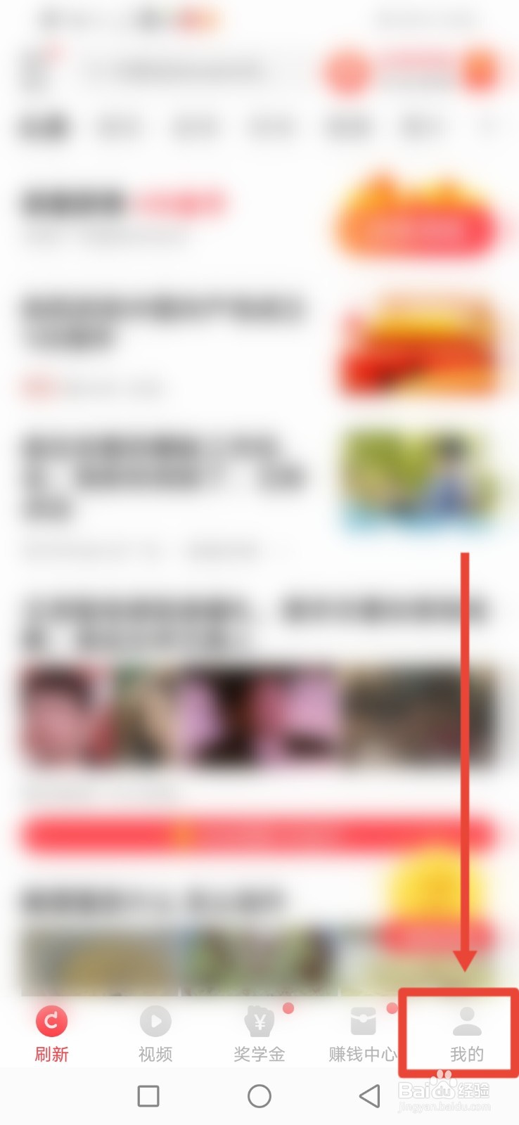 惠头条怎么开启任务提醒功能？