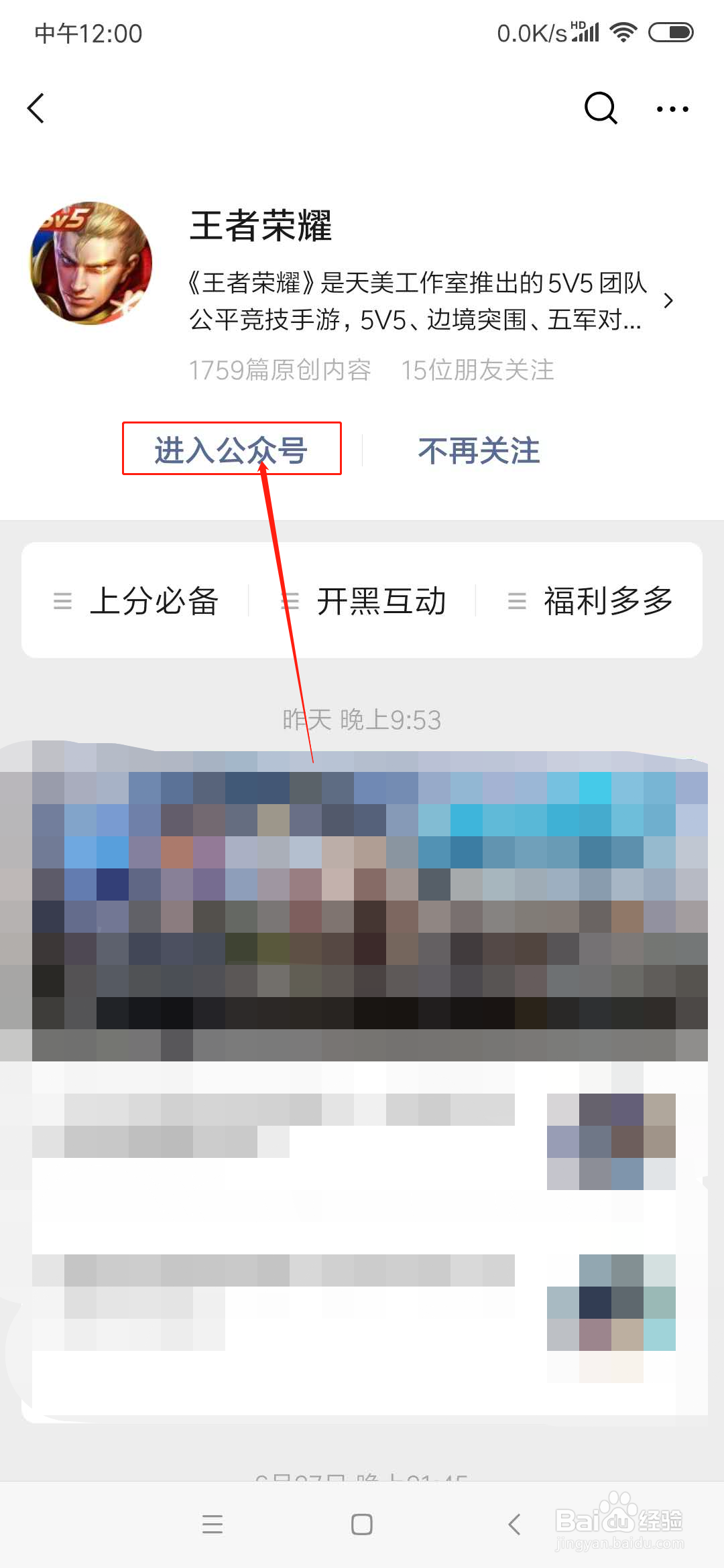 王者荣耀s20段位继承