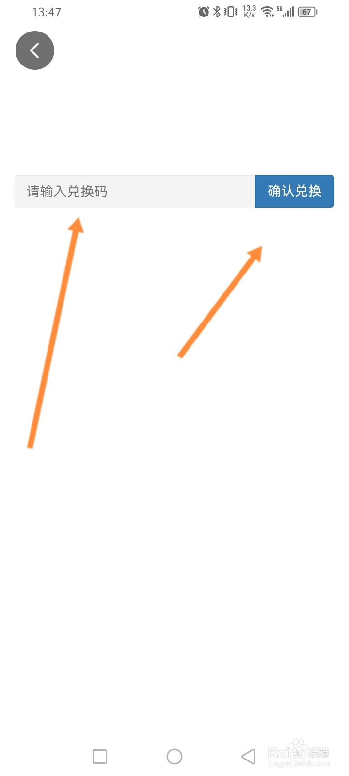 轻听英语软件怎么使用兑换码