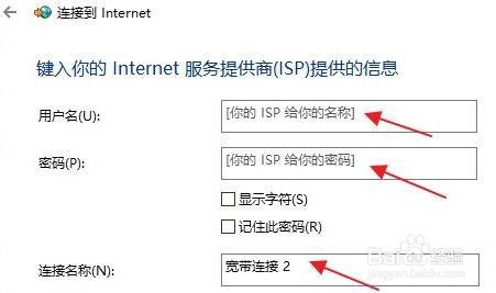 windows11连接宽带方法
