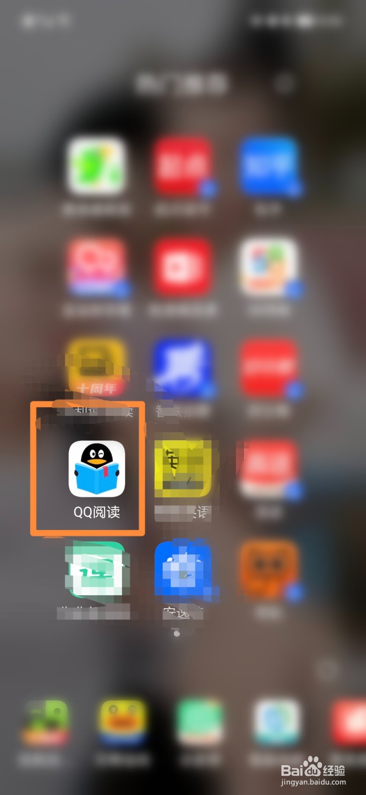 QQ阅读怎么关闭消费提醒