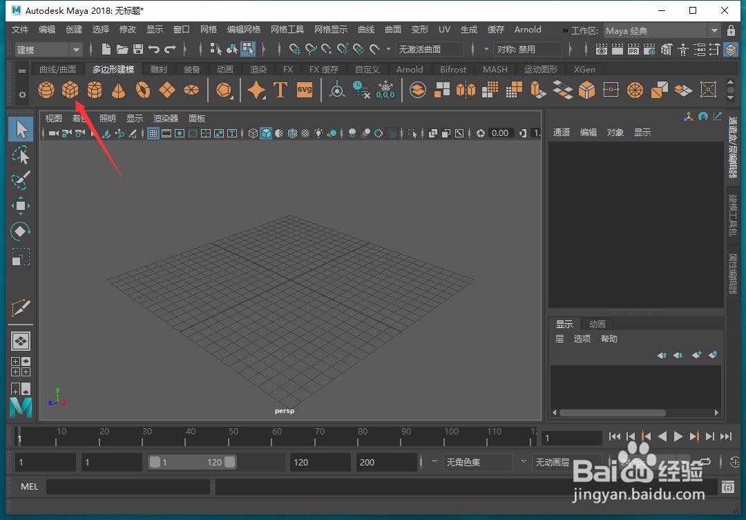 Maya中3D模型怎样进行切割?