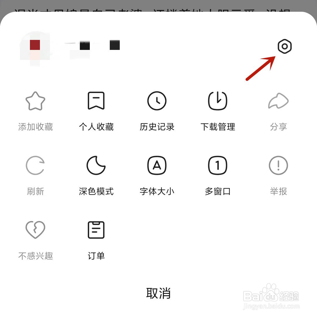 悟空浏览器自动开启阅读模式