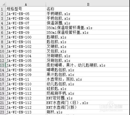 字母和数字混合的数据排序