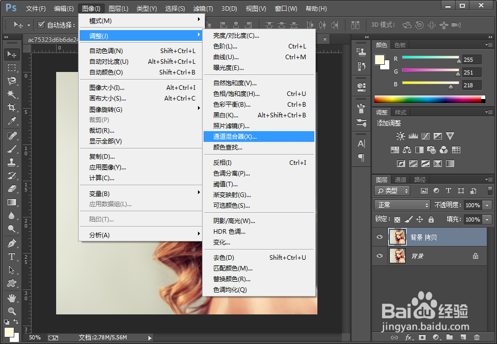 使用PS快速制作黑白效果图