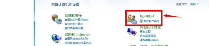 Win7怎么获得管理员权限?