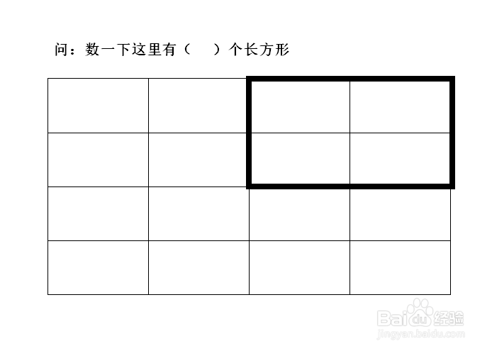 如何数长方形的个数
