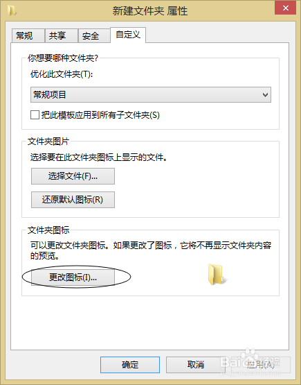 如何自定义文件夹